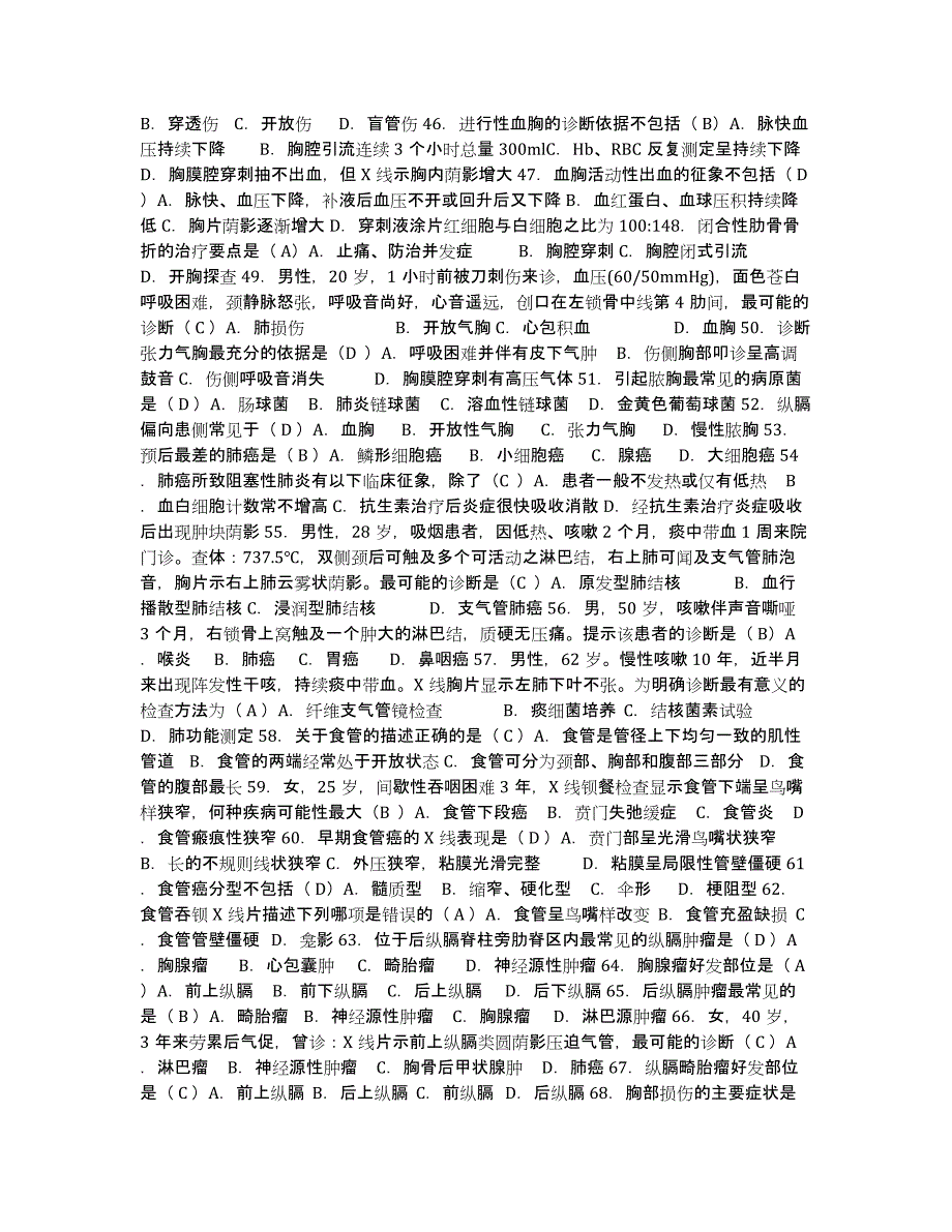 2021-2022年度云南省彝良县保健院护士招聘典型题汇编及答案_第3页