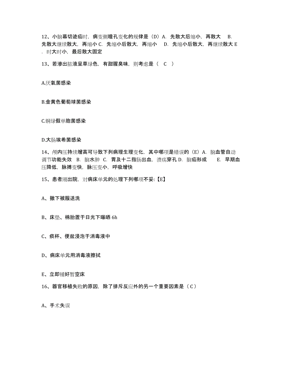 2021-2022年度浙江省桐乡市石门中心卫生院护士招聘题库与答案_第4页