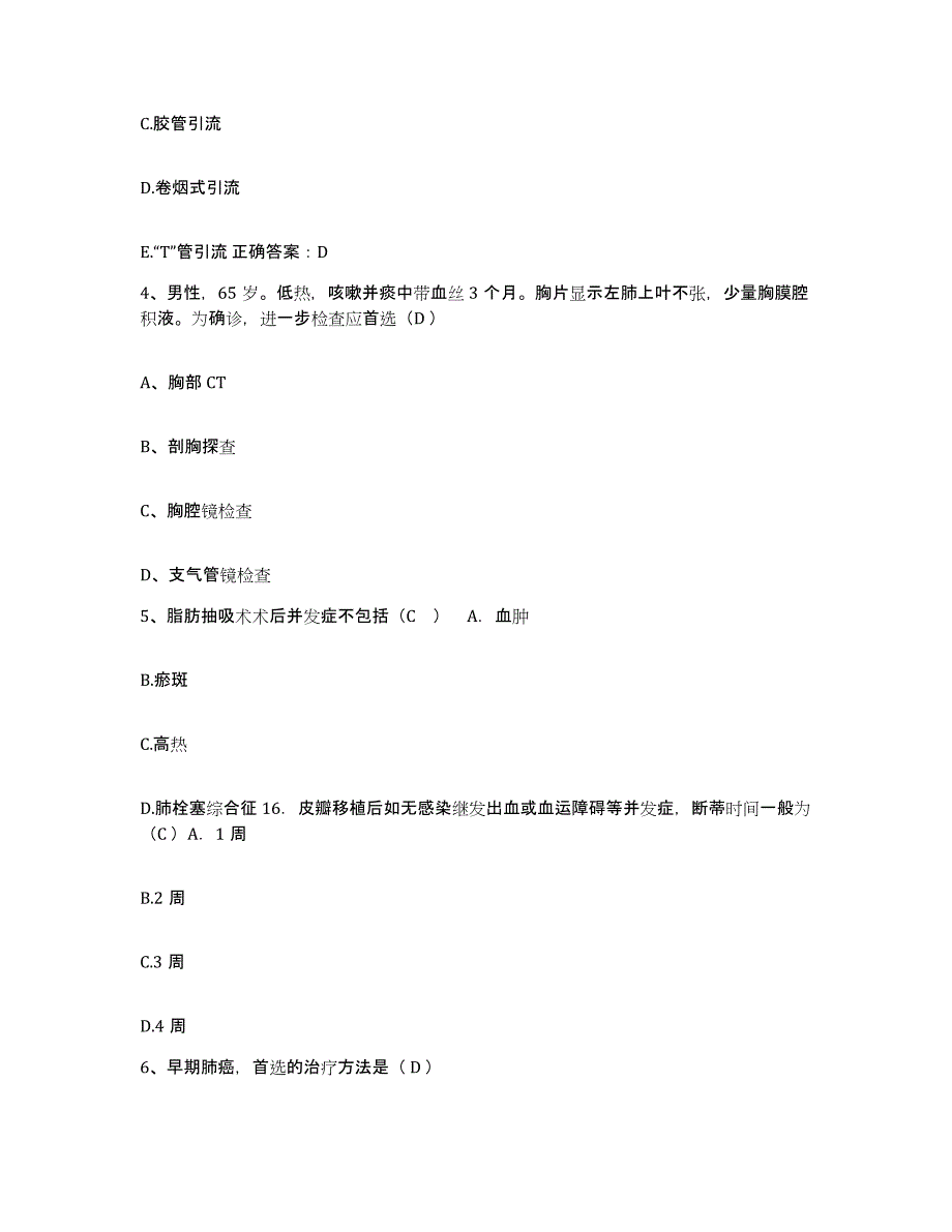 2021-2022年度云南省弥勒县妇幼保健院护士招聘能力测试试卷A卷附答案_第2页