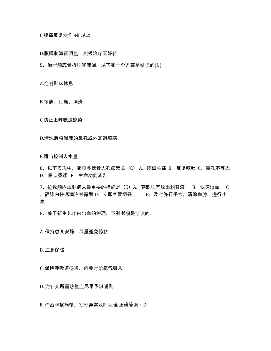 2021-2022年度浙江省杭州市浙江大学职工医院护士招聘能力测试试卷A卷附答案_第2页