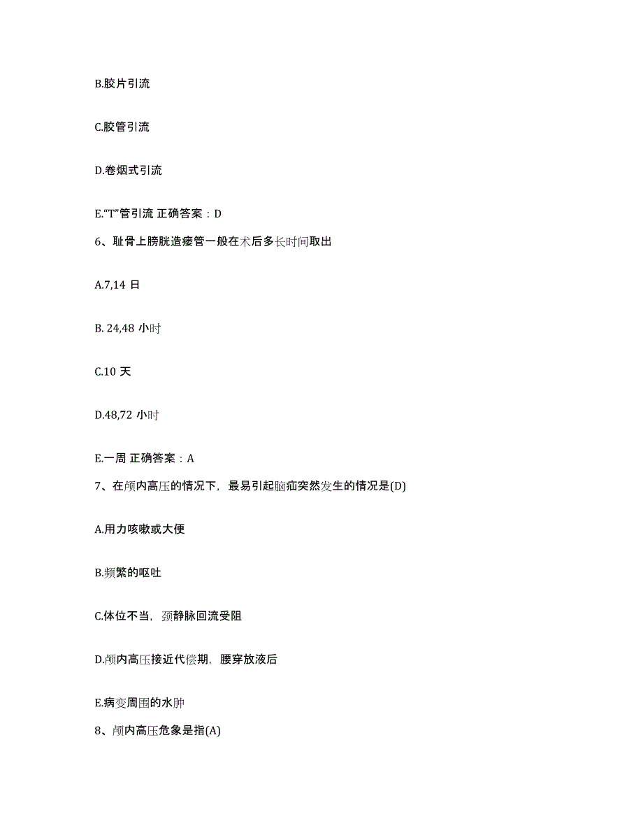 2021-2022年度四川省成都市中医院护士招聘考试题库_第2页