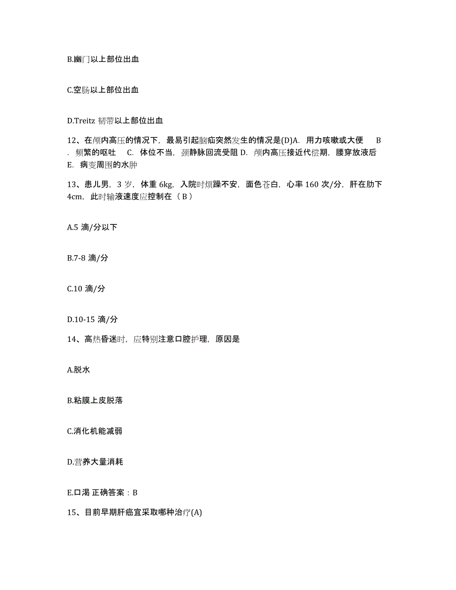 2021-2022年度四川省成都市中医院护士招聘考试题库_第4页