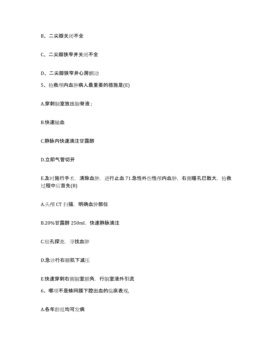 2021-2022年度云南省大理市妇幼保健院护士招聘自我检测试卷A卷附答案_第2页