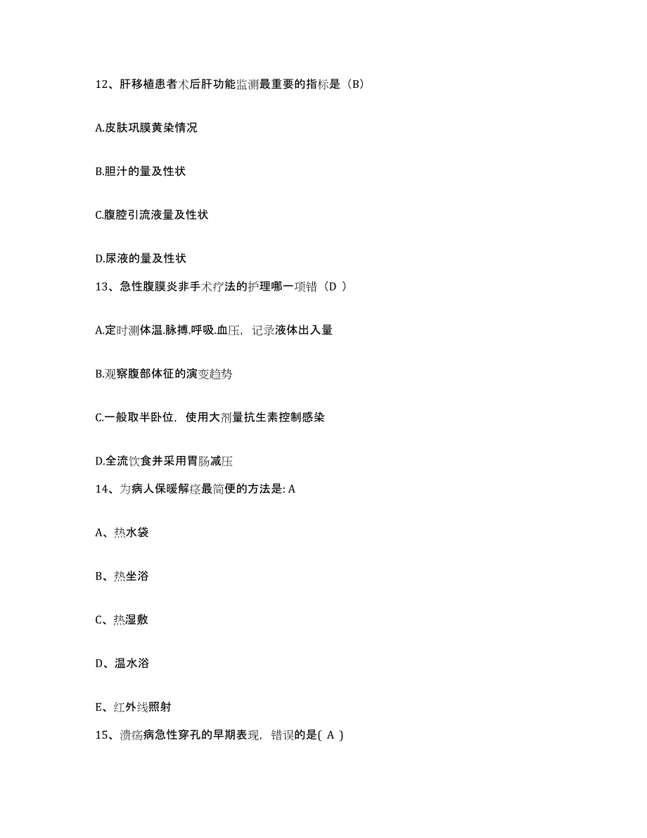 2021-2022年度浙江省宁波市海曙区灵塔医院护士招聘押题练习试题A卷含答案_第4页