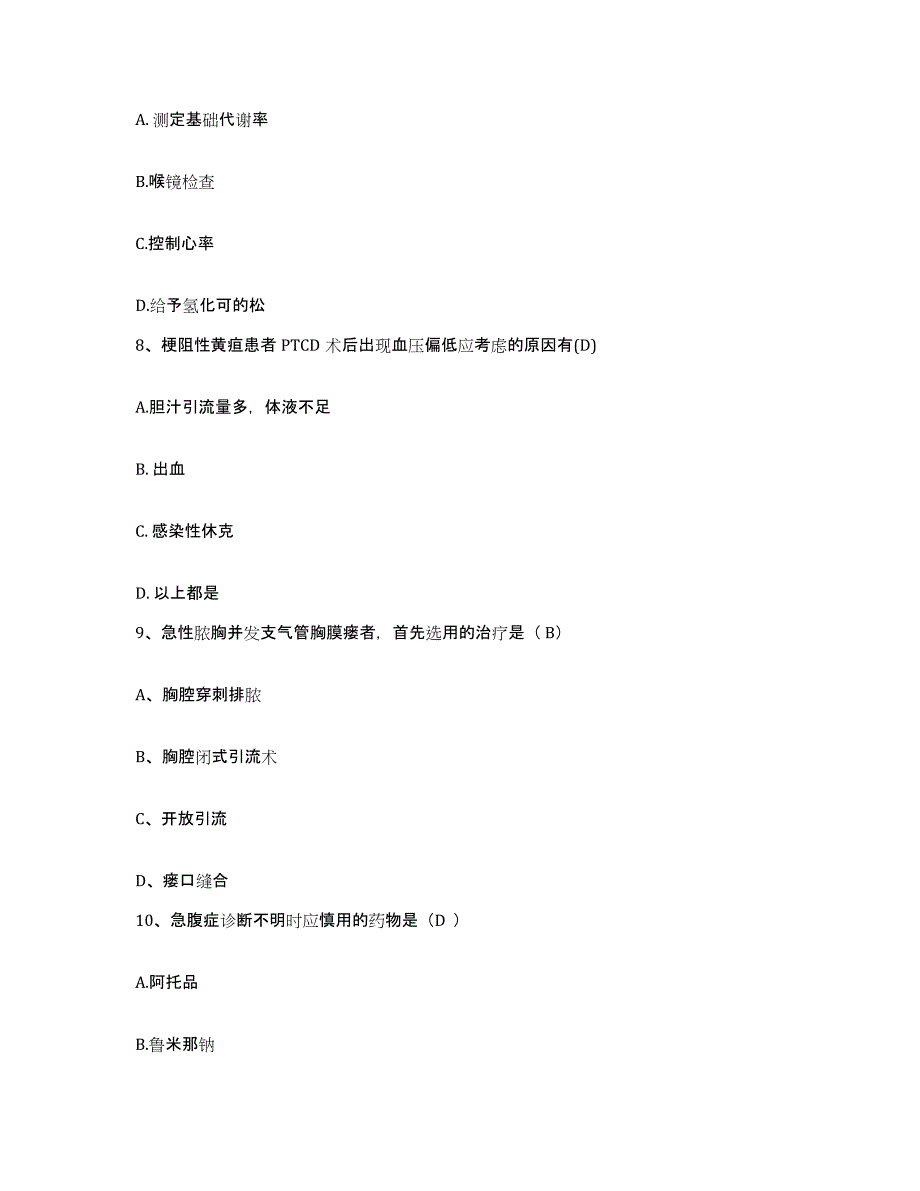 2021-2022年度浙江省永嘉县脊柱损伤研究所护士招聘全真模拟考试试卷A卷含答案_第3页