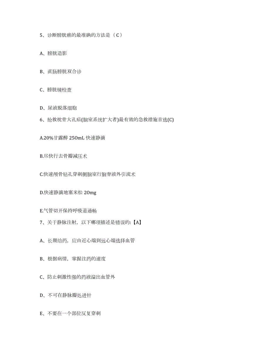 2021-2022年度云南省广南县人民医院护士招聘模考预测题库(夺冠系列)_第2页