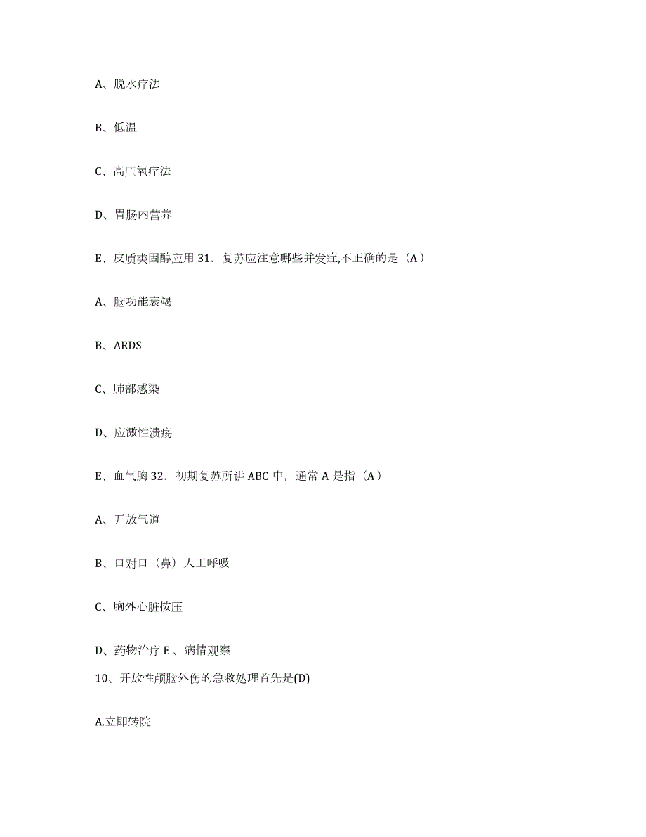 2021-2022年度云南省广南县人民医院护士招聘模考预测题库(夺冠系列)_第4页