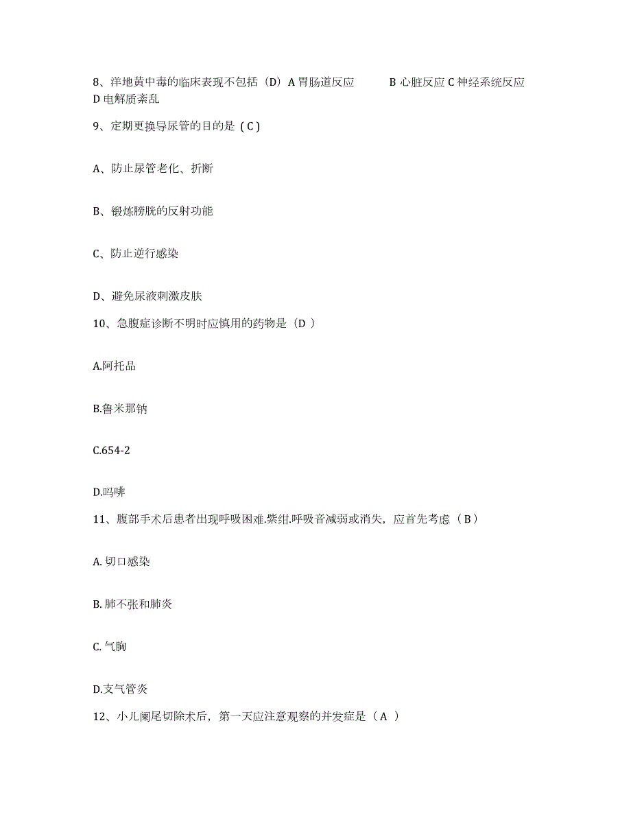 2021-2022年度浙江省天台县中医院护士招聘自测模拟预测题库_第3页