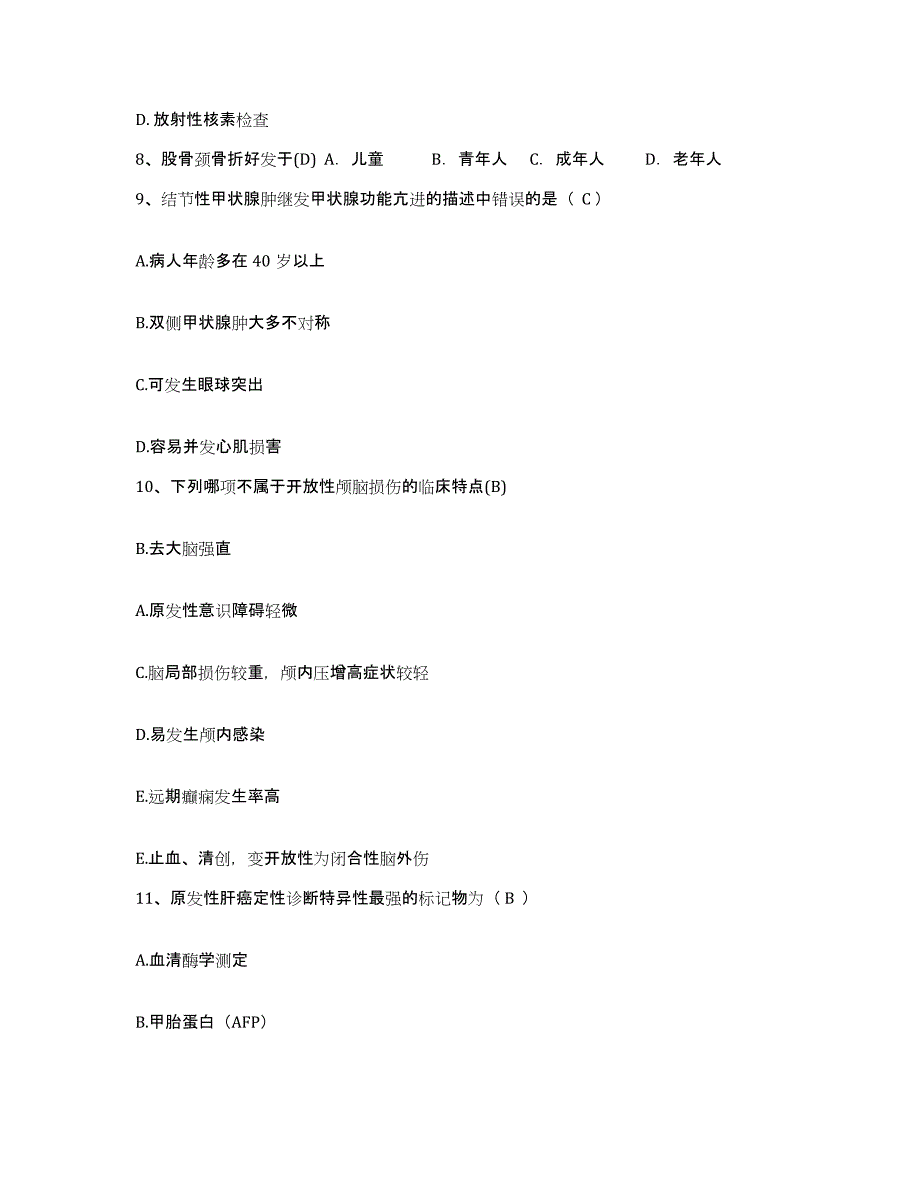 2021-2022年度浙江省杭州市工干区采荷地段医院护士招聘提升训练试卷A卷附答案_第3页