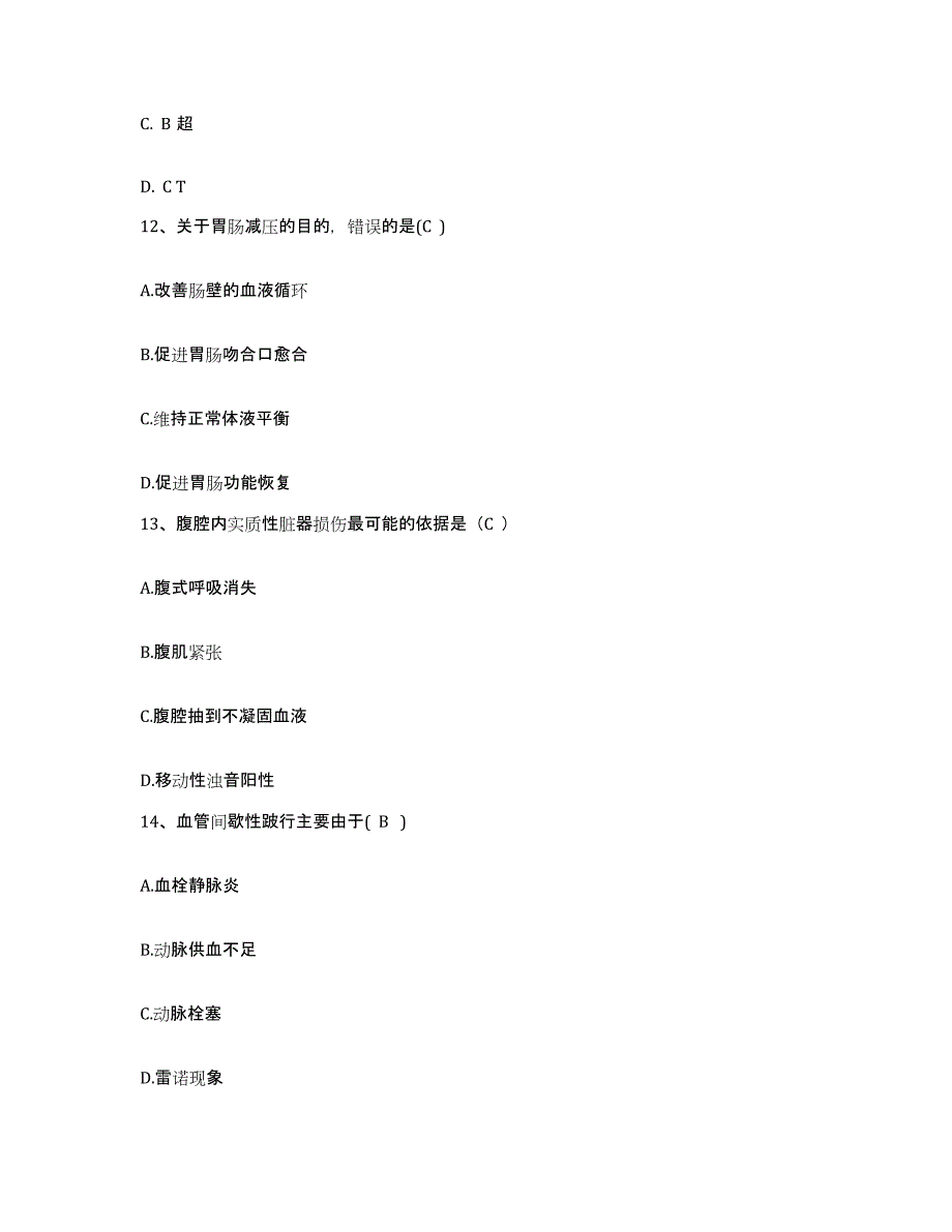 2021-2022年度浙江省杭州市工干区采荷地段医院护士招聘提升训练试卷A卷附答案_第4页