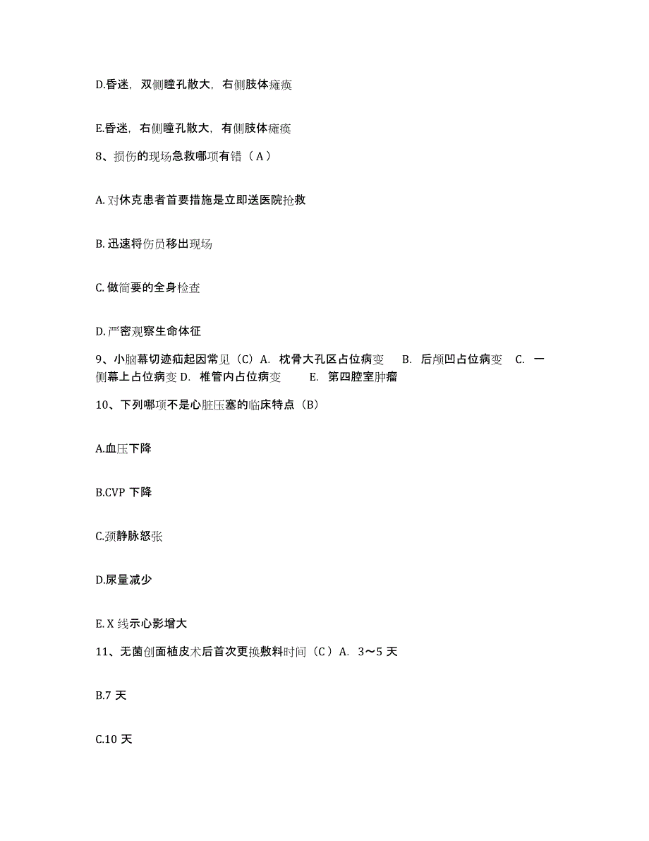 2021-2022年度云南省彝良县保健院护士招聘测试卷(含答案)_第3页