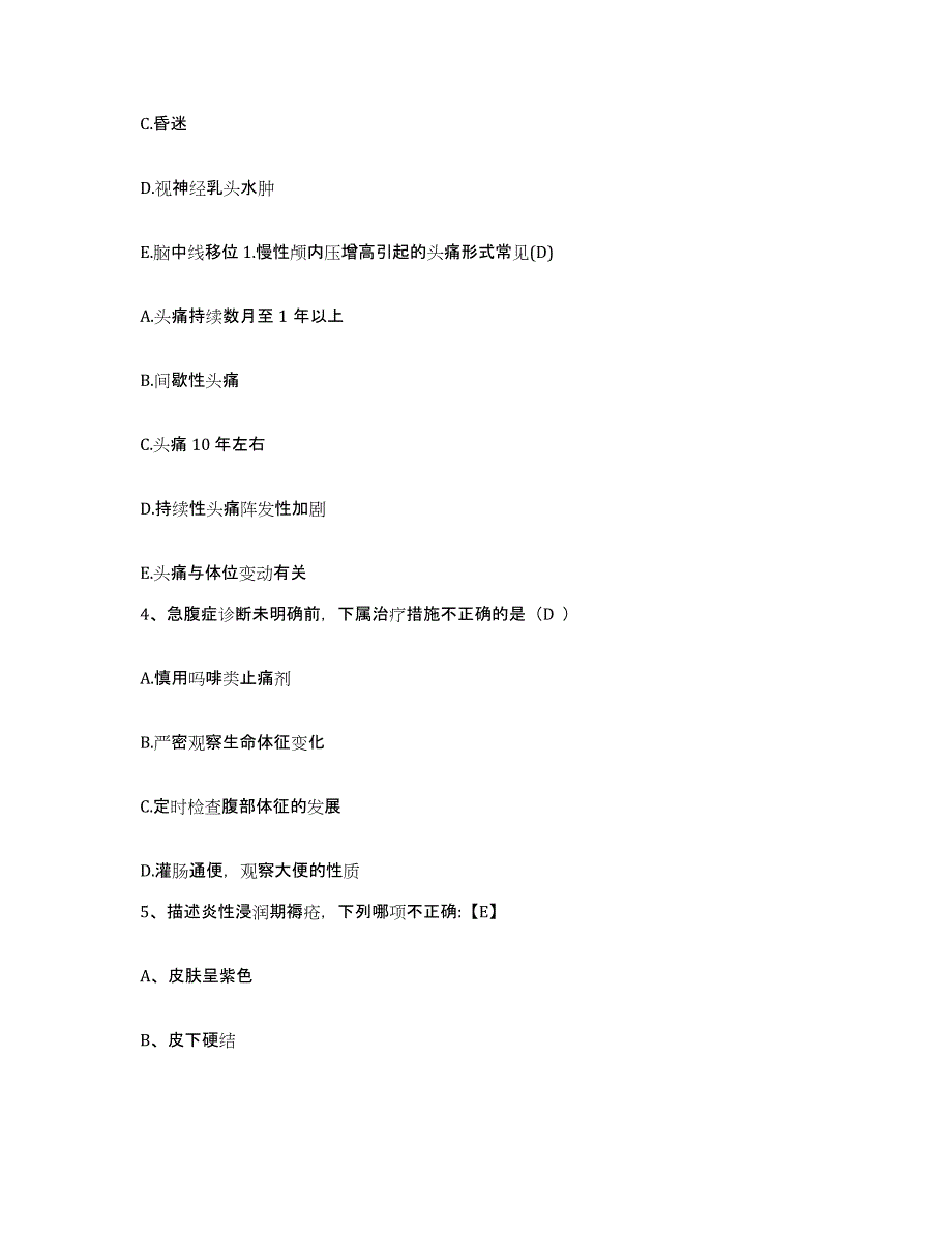 2021-2022年度浙江省浙江中医学院附属第三医院金华市中医院护士招聘模拟考试试卷B卷含答案_第2页