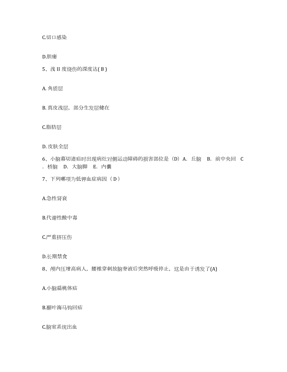 2021-2022年度山东省枣庄市枣庄矿业集团公司枣庄医院护士招聘模拟题库及答案_第2页