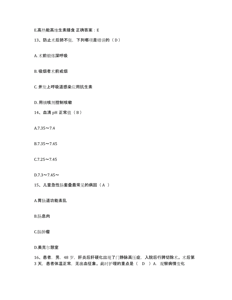 2021-2022年度辽宁省黑山县八道壕煤矿医院护士招聘题库与答案_第4页