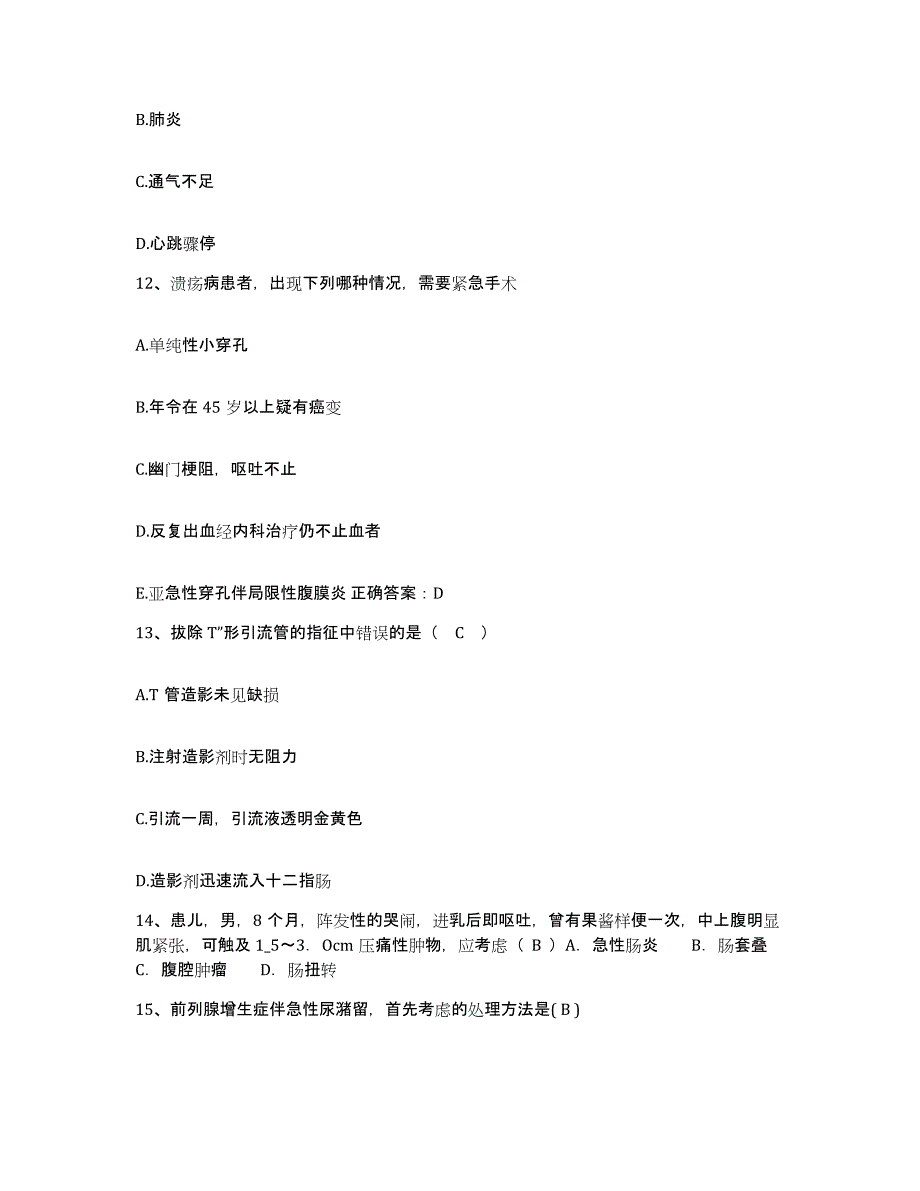 2021-2022年度浙江省慈溪市周巷中心卫生院护士招聘模考模拟试题(全优)_第4页