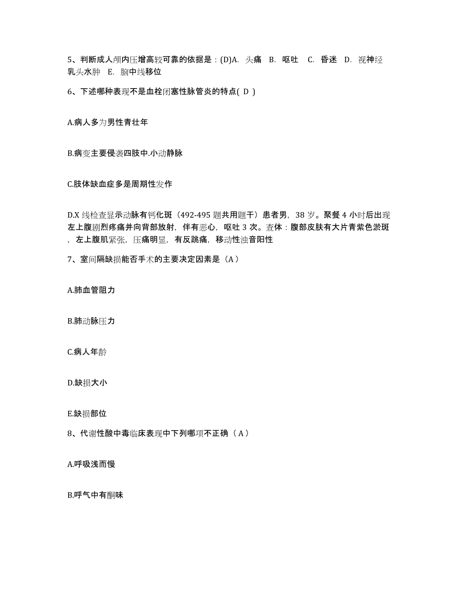 2021-2022年度浙江省杭州市第七人民医院护士招聘模拟考试试卷B卷含答案_第2页