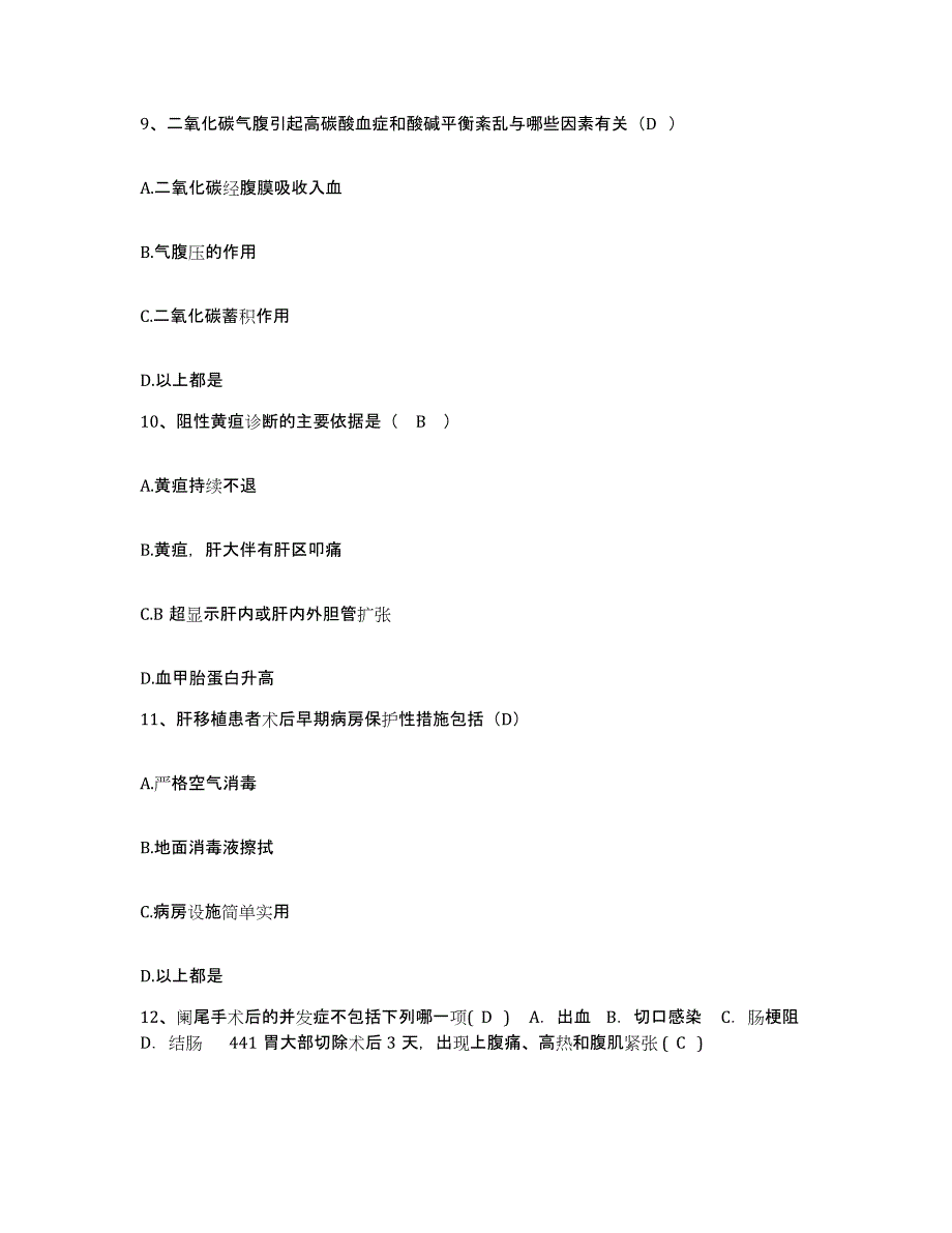 2021-2022年度云南省弥勒县人民医院护士招聘考前冲刺模拟试卷A卷含答案_第3页