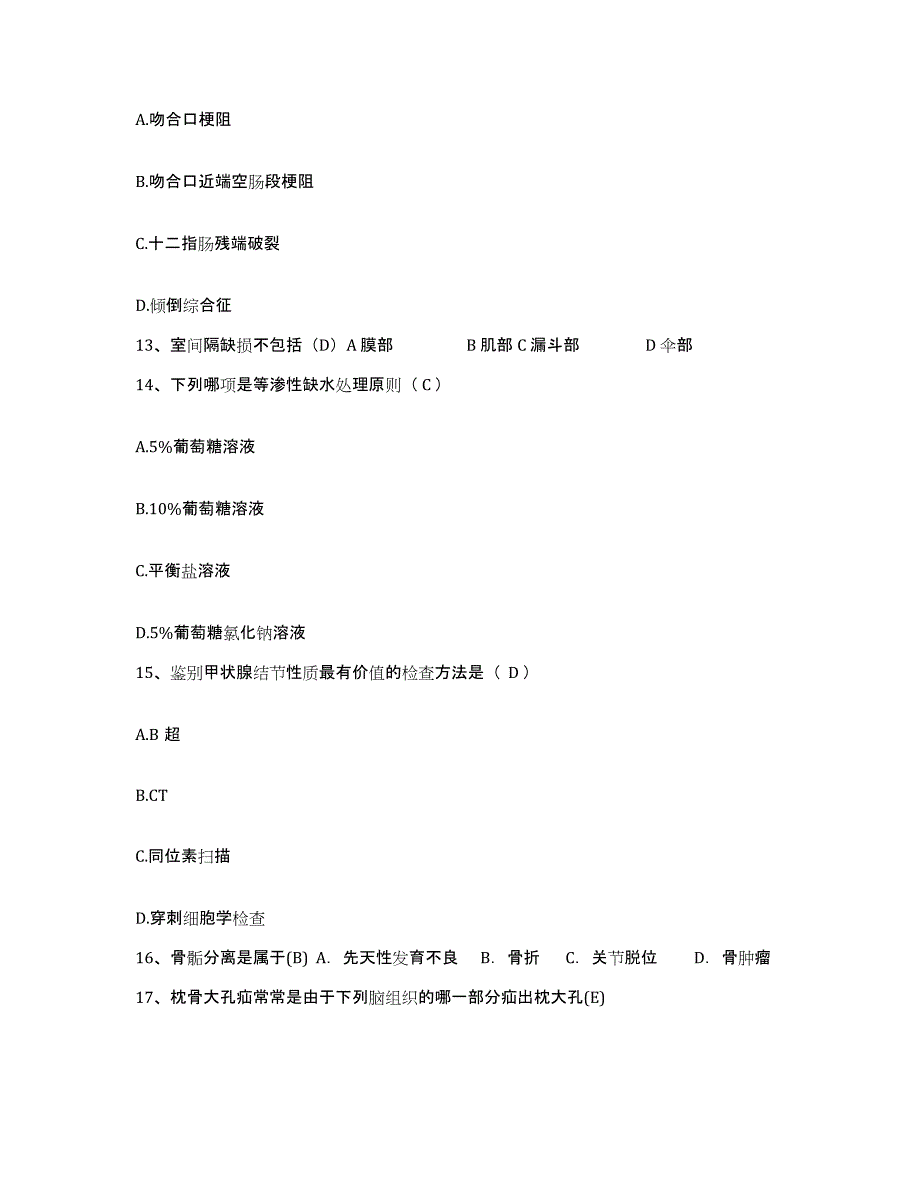 2021-2022年度云南省弥勒县人民医院护士招聘考前冲刺模拟试卷A卷含答案_第4页