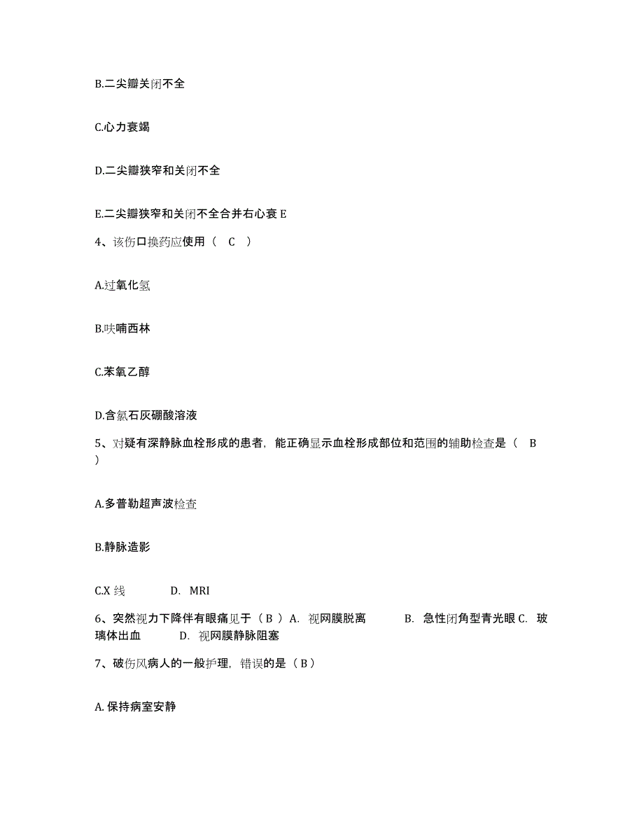 2021-2022年度山东省高唐县妇幼保健院护士招聘自我检测试卷B卷附答案_第2页