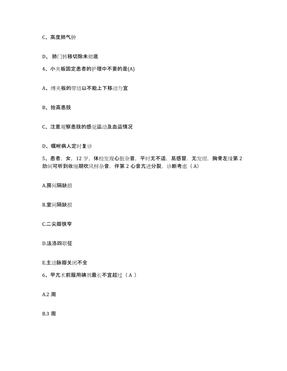 2021-2022年度浙江省德清县第三人民医院护士招聘考前自测题及答案_第2页