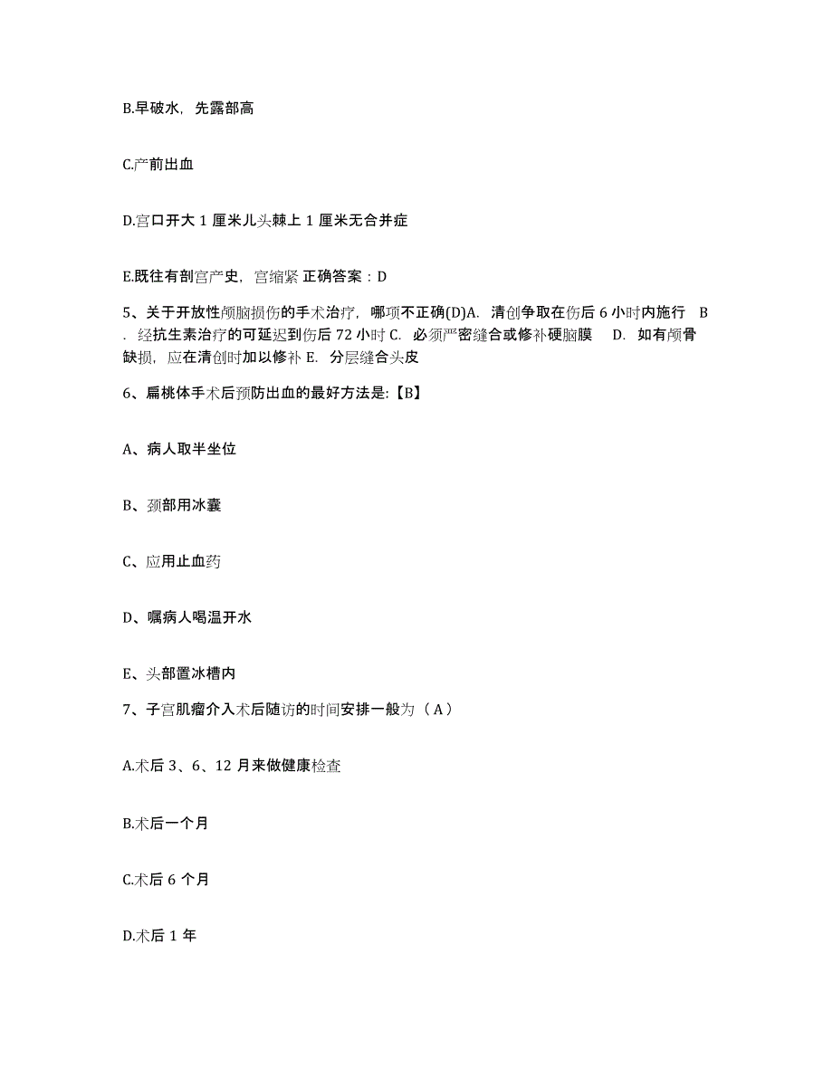 2021-2022年度山东省临清市中医院护士招聘能力提升试卷A卷附答案_第2页