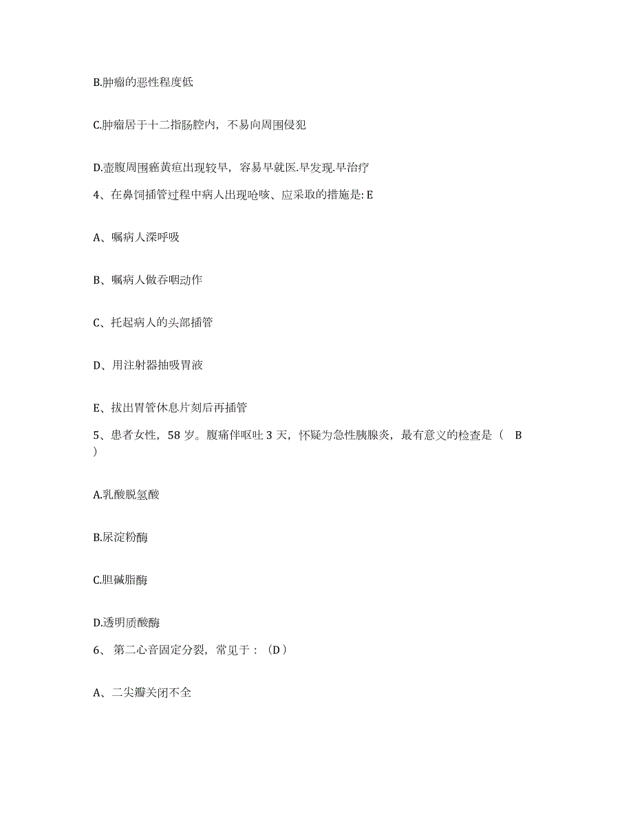 2021-2022年度云南省寻甸县中医院护士招聘通关题库(附答案)_第2页