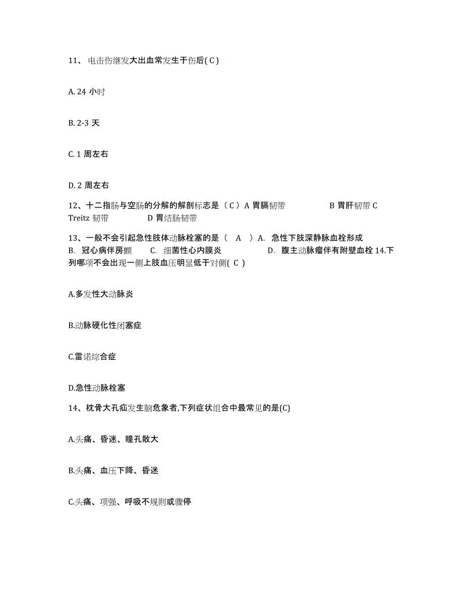 2021-2022年度山东省冠县妇幼保健院护士招聘模拟考核试卷含答案_第4页