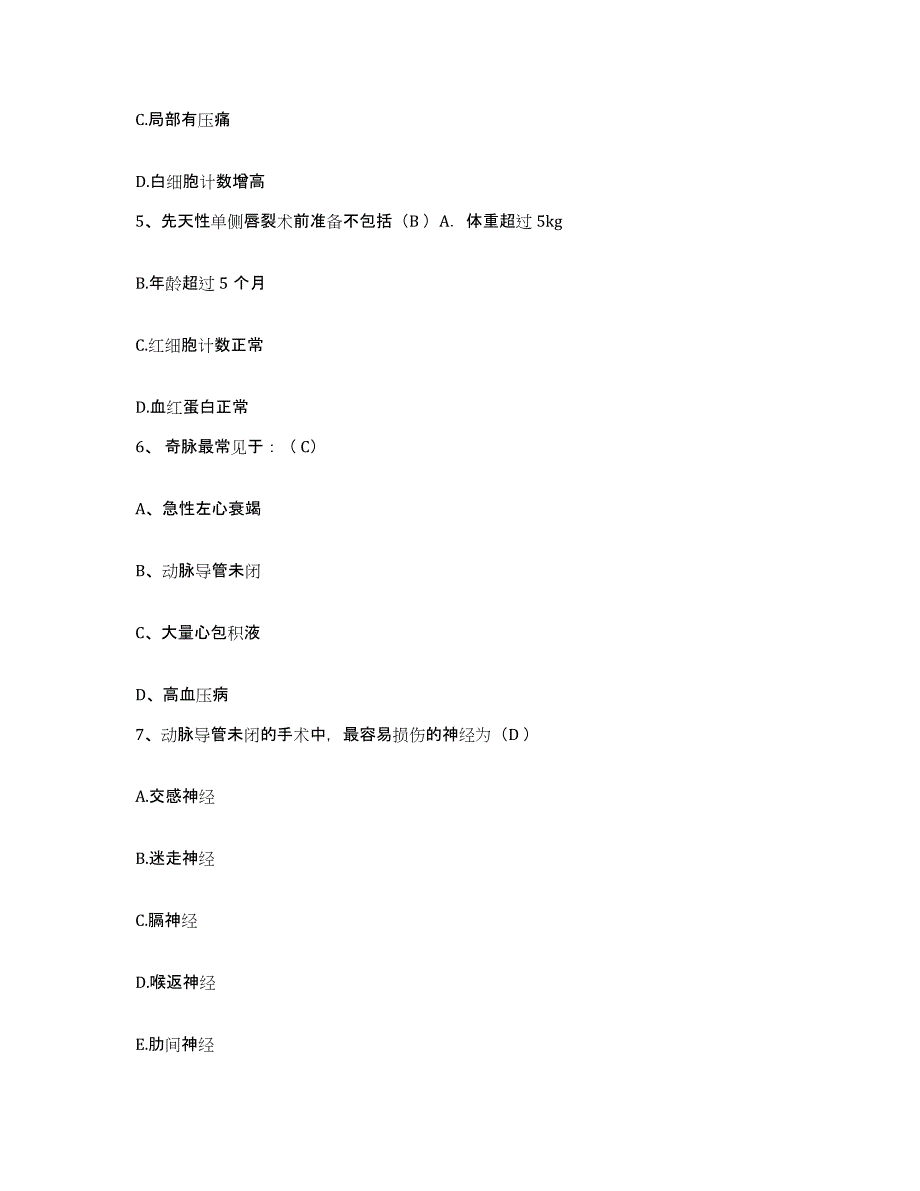 2021-2022年度浙江省嵊州市精神病防治院护士招聘模拟预测参考题库及答案_第2页