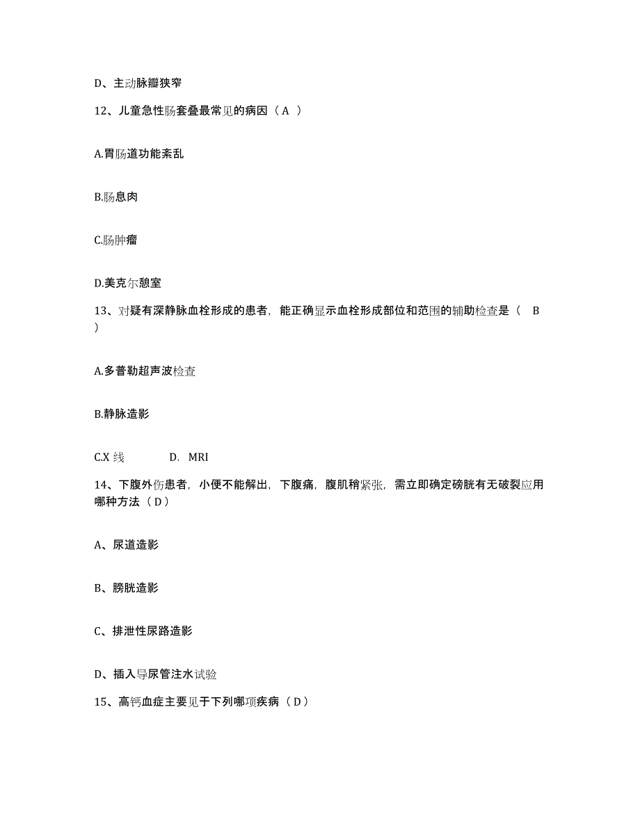 2021-2022年度云南省巧家县妇幼保健站护士招聘模拟考试试卷A卷含答案_第4页