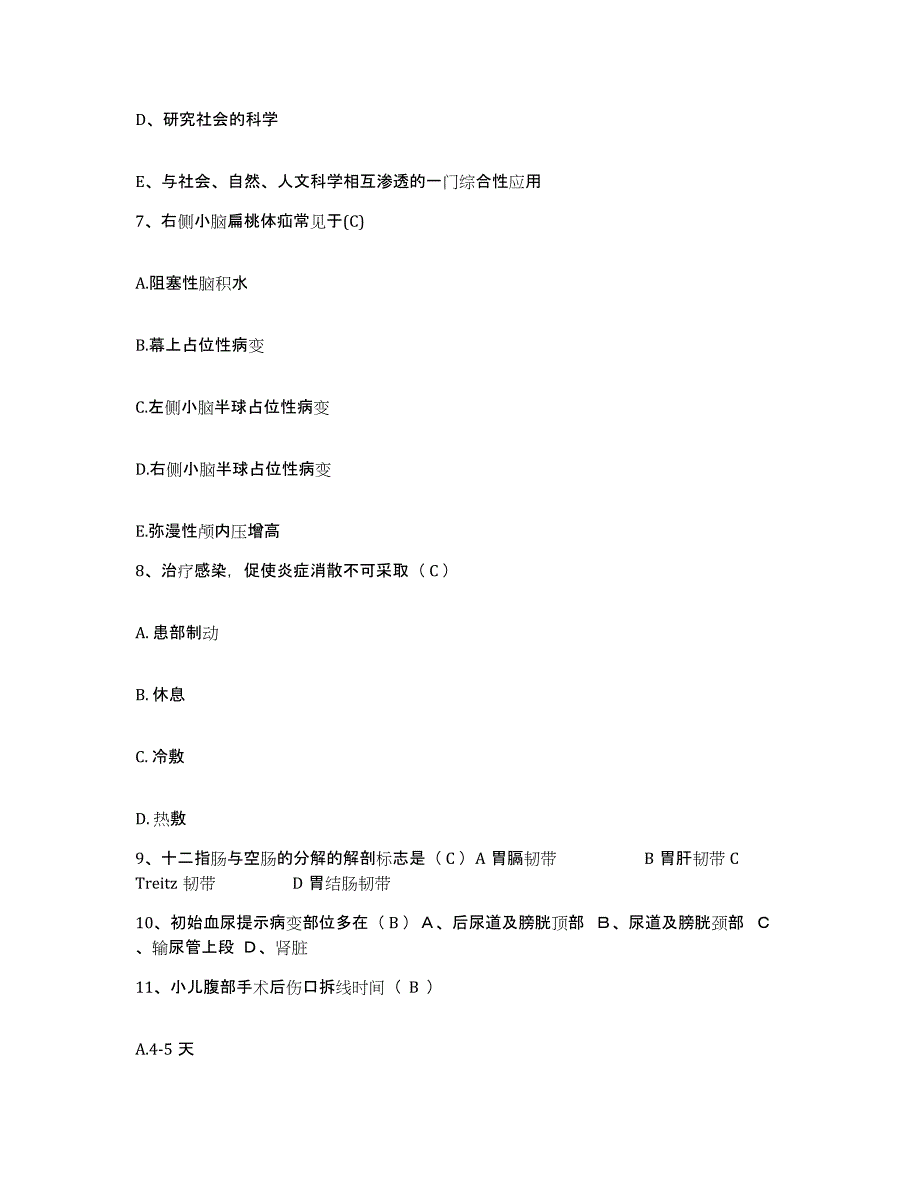 2021-2022年度云南省昭通市妇幼保健站护士招聘模拟考试试卷A卷含答案_第3页