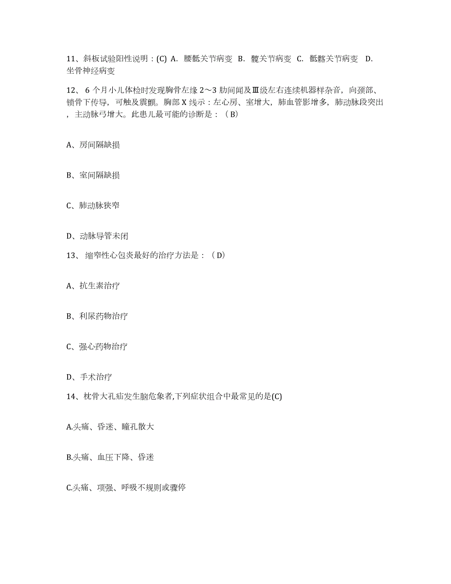 2021-2022年度江西省龙南县中医院护士招聘考前冲刺模拟试卷A卷含答案_第4页