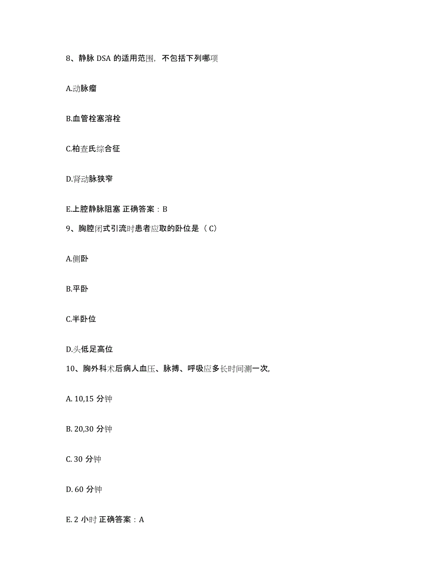 2021-2022年度云南省沧源县妇幼保健院护士招聘真题练习试卷B卷附答案_第3页