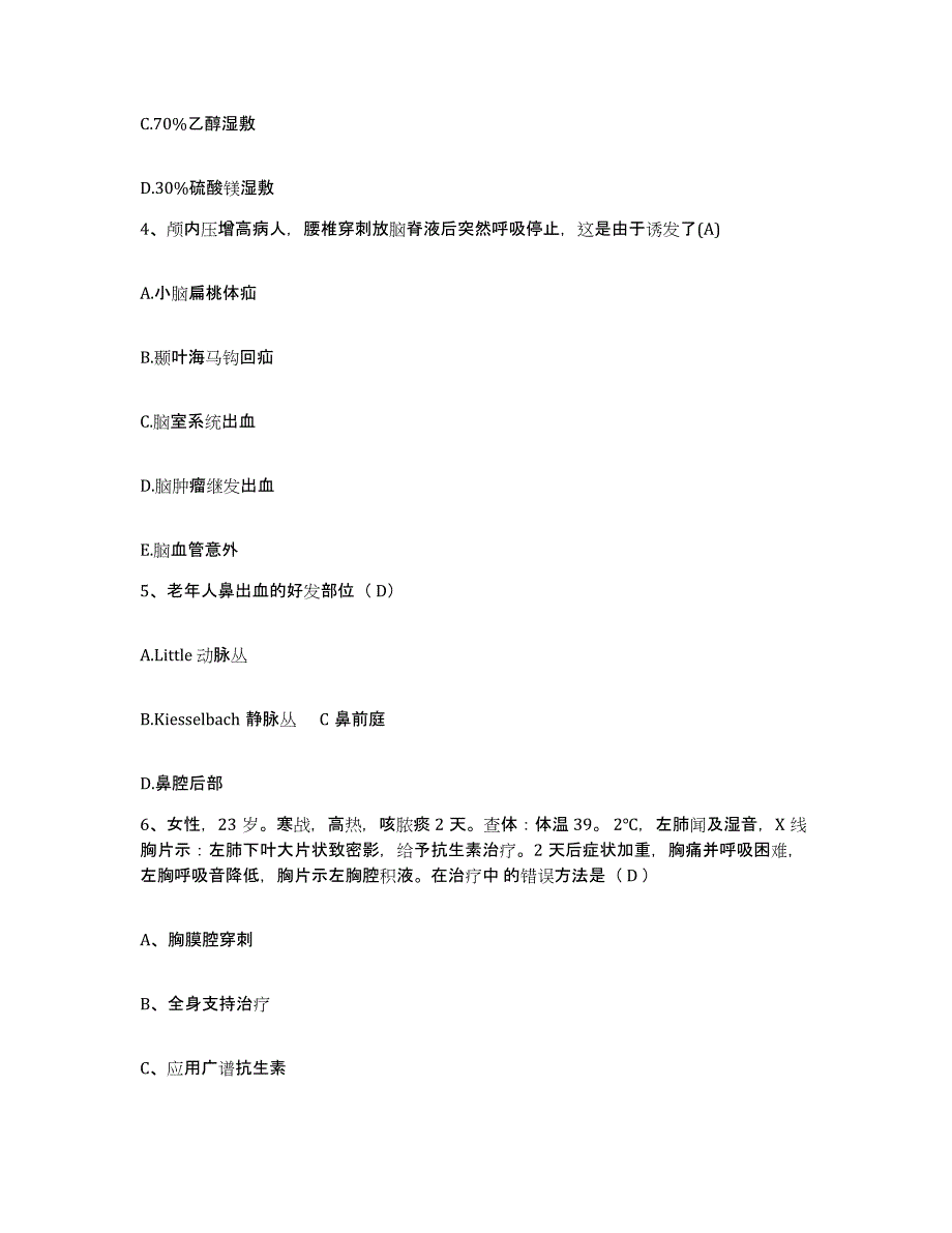 2021-2022年度浙江省杭州市拱墅区中医院护士招聘题库检测试卷A卷附答案_第2页