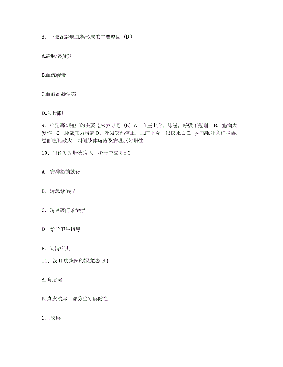 2021-2022年度云南省后所煤矿职工医院护士招聘真题附答案_第3页