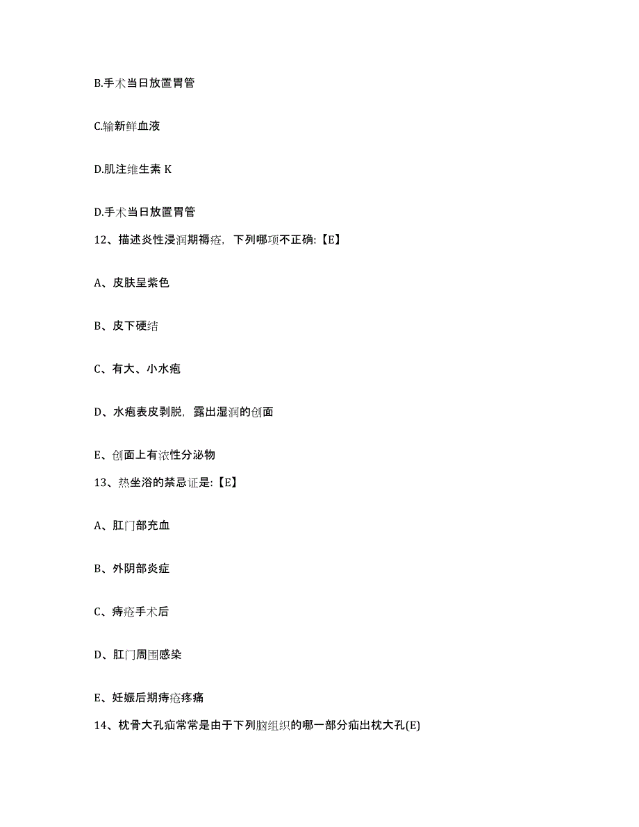 2021-2022年度广东省从化市妇幼保健院护士招聘真题练习试卷A卷附答案_第4页