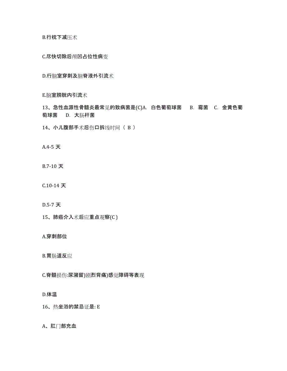 2021-2022年度四川省成都市新都区中医院护士招聘考前冲刺模拟试卷B卷含答案_第4页