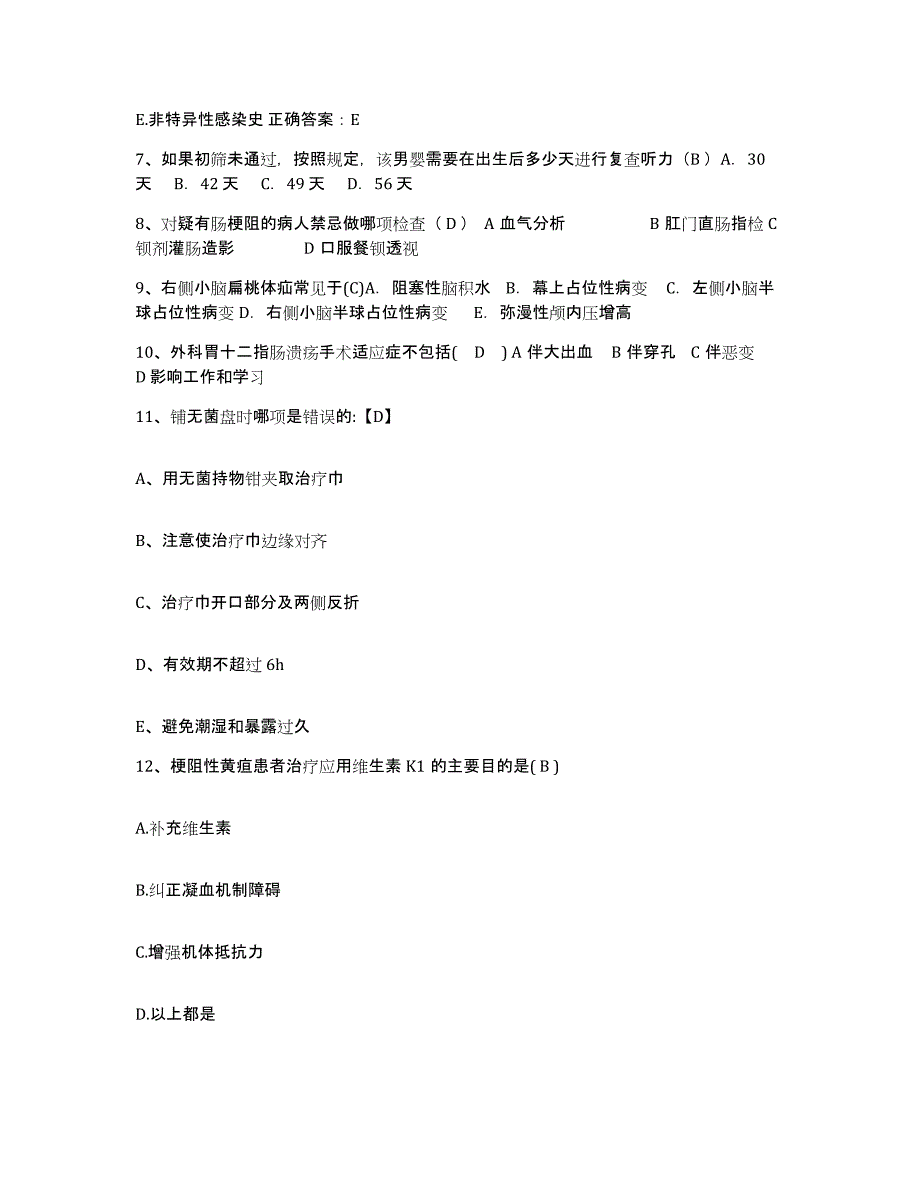 2021-2022年度山东省滕州市妇幼保健院护士招聘题库检测试卷B卷附答案_第3页