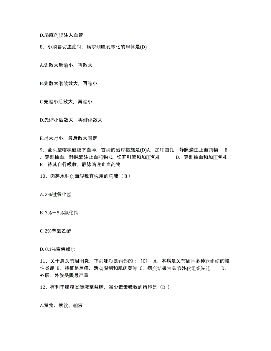 2021-2022年度云南省沧源县妇幼保健院护士招聘提升训练试卷B卷附答案_第3页