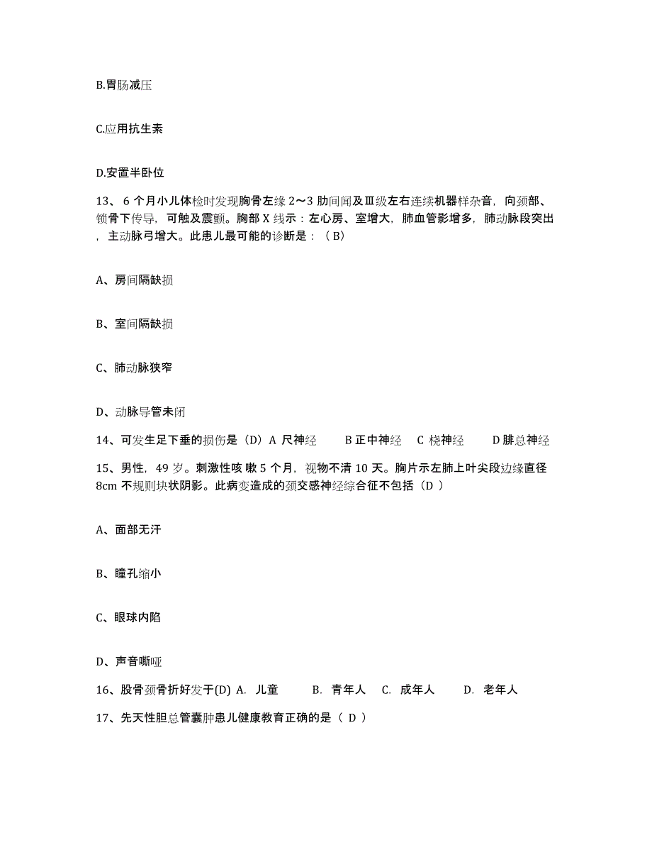 2021-2022年度云南省沧源县妇幼保健院护士招聘提升训练试卷B卷附答案_第4页