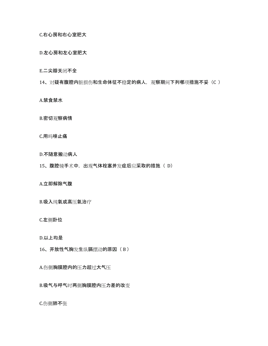 2021-2022年度云南省威信县妇幼保健站护士招聘能力测试试卷B卷附答案_第4页