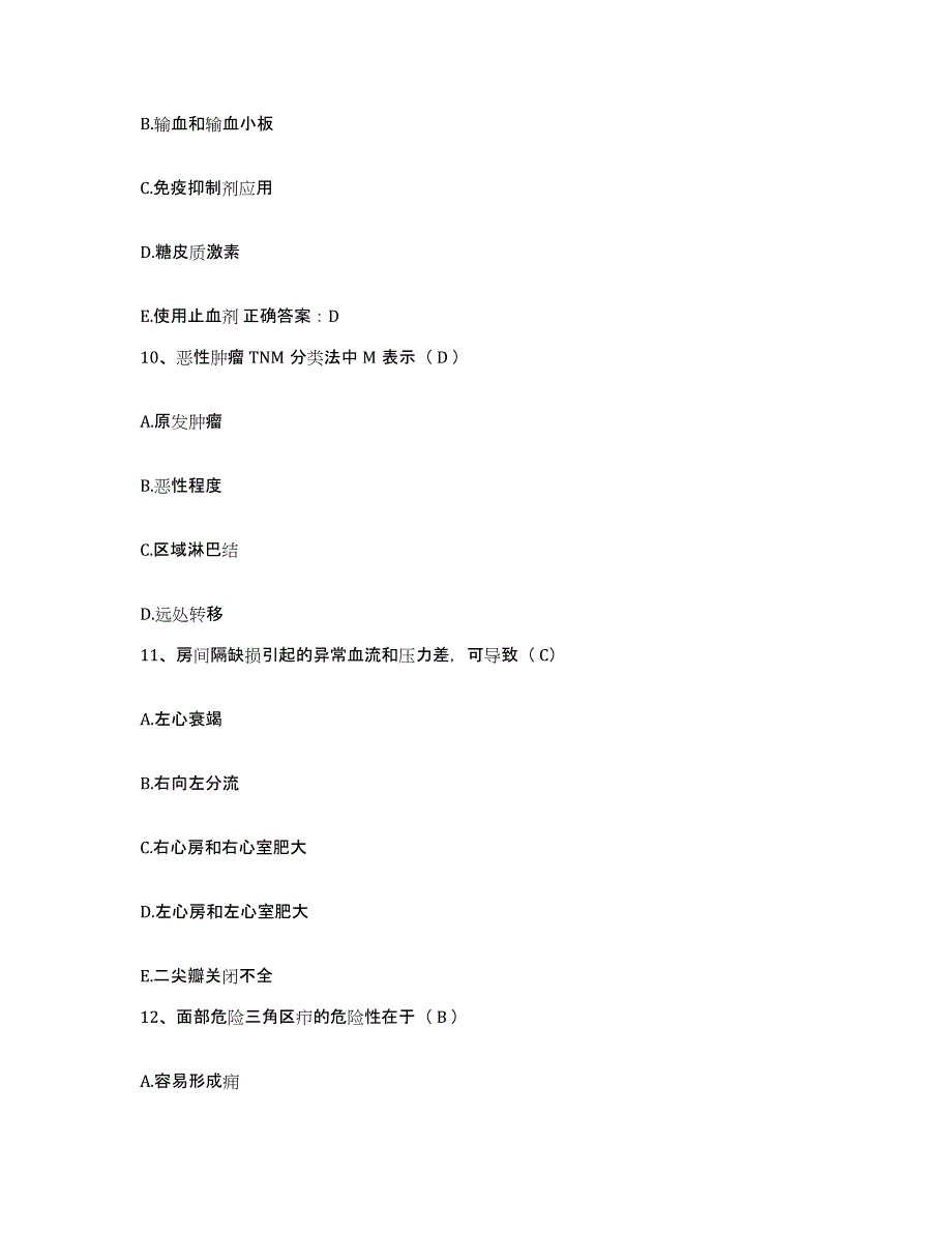 2021-2022年度浙江省平湖市中医院护士招聘题库附答案（基础题）_第3页