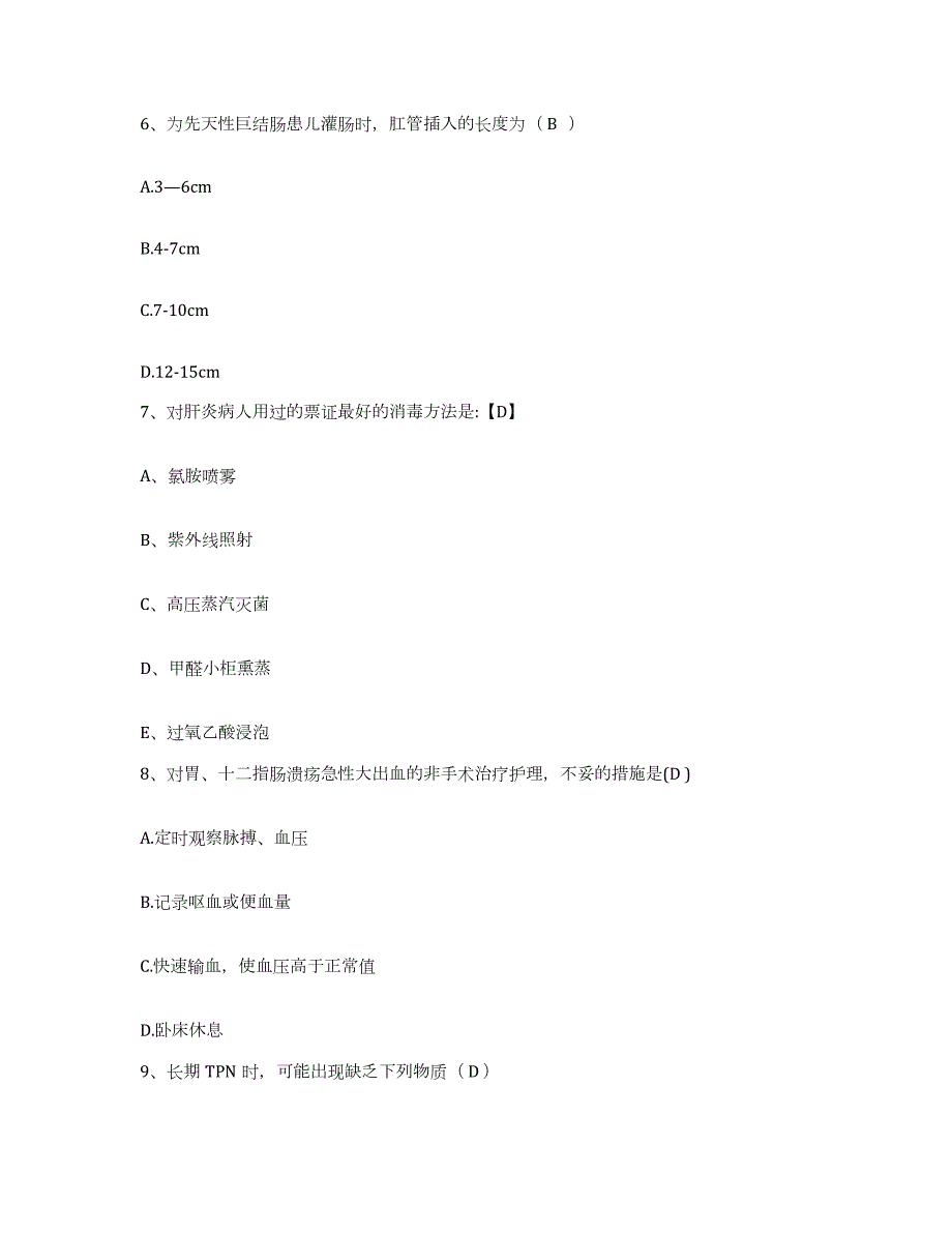 2021-2022年度浙江省嘉善县第二人民医院护士招聘考前自测题及答案_第3页