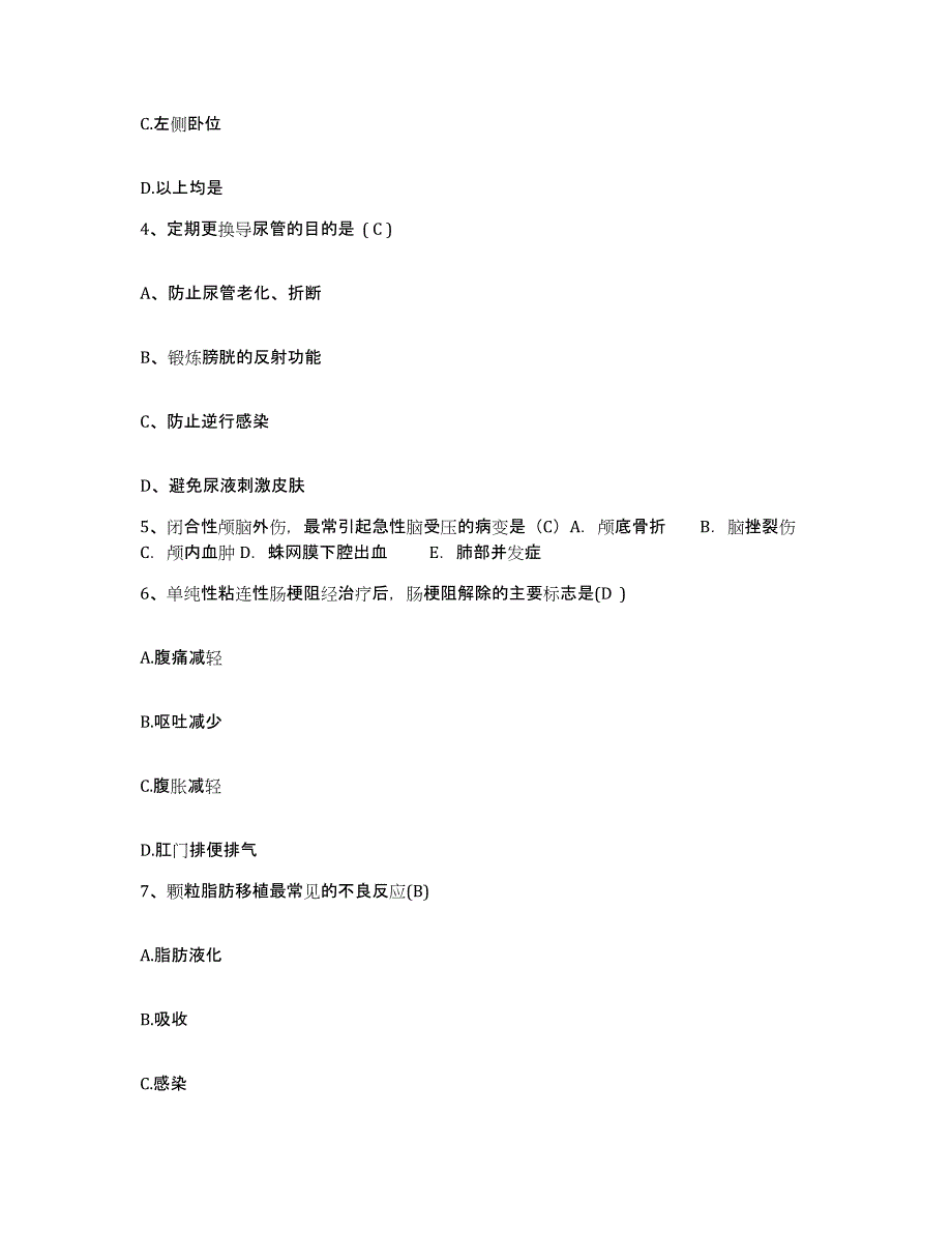 2021-2022年度云南省南华县中医院护士招聘自测提分题库加答案_第2页