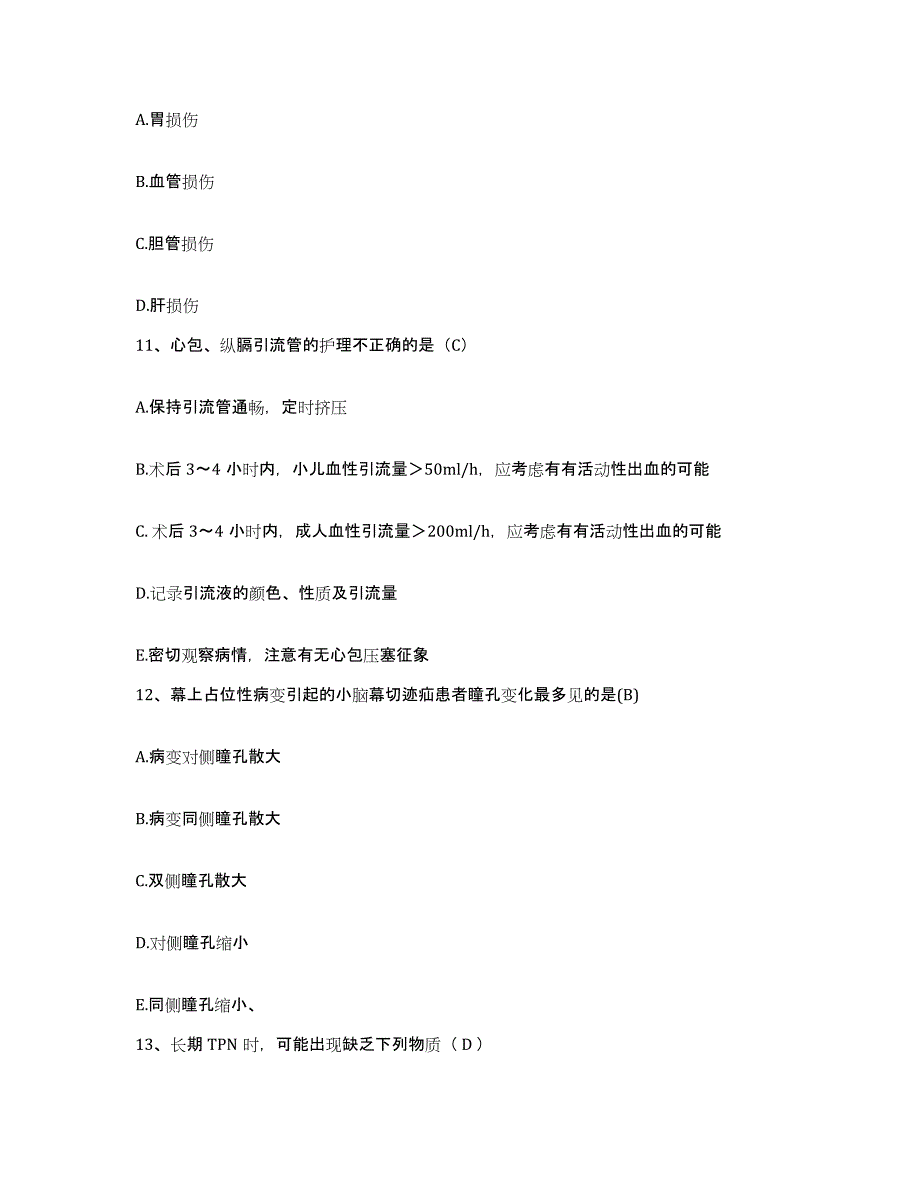 2021-2022年度山东省博兴县妇幼保健站护士招聘题库练习试卷A卷附答案_第3页