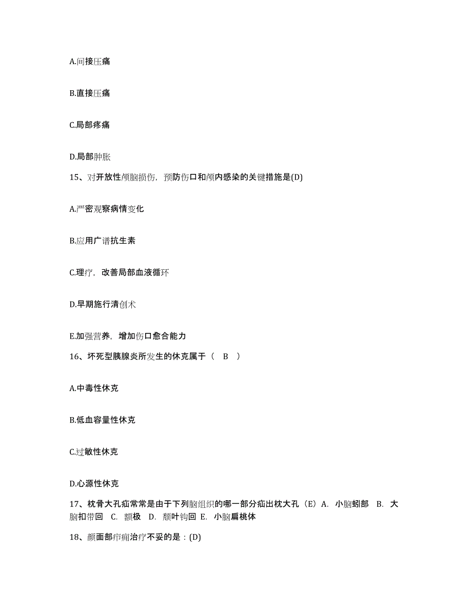 2021-2022年度云南省弥勒县西二乡卫生院护士招聘测试卷(含答案)_第4页