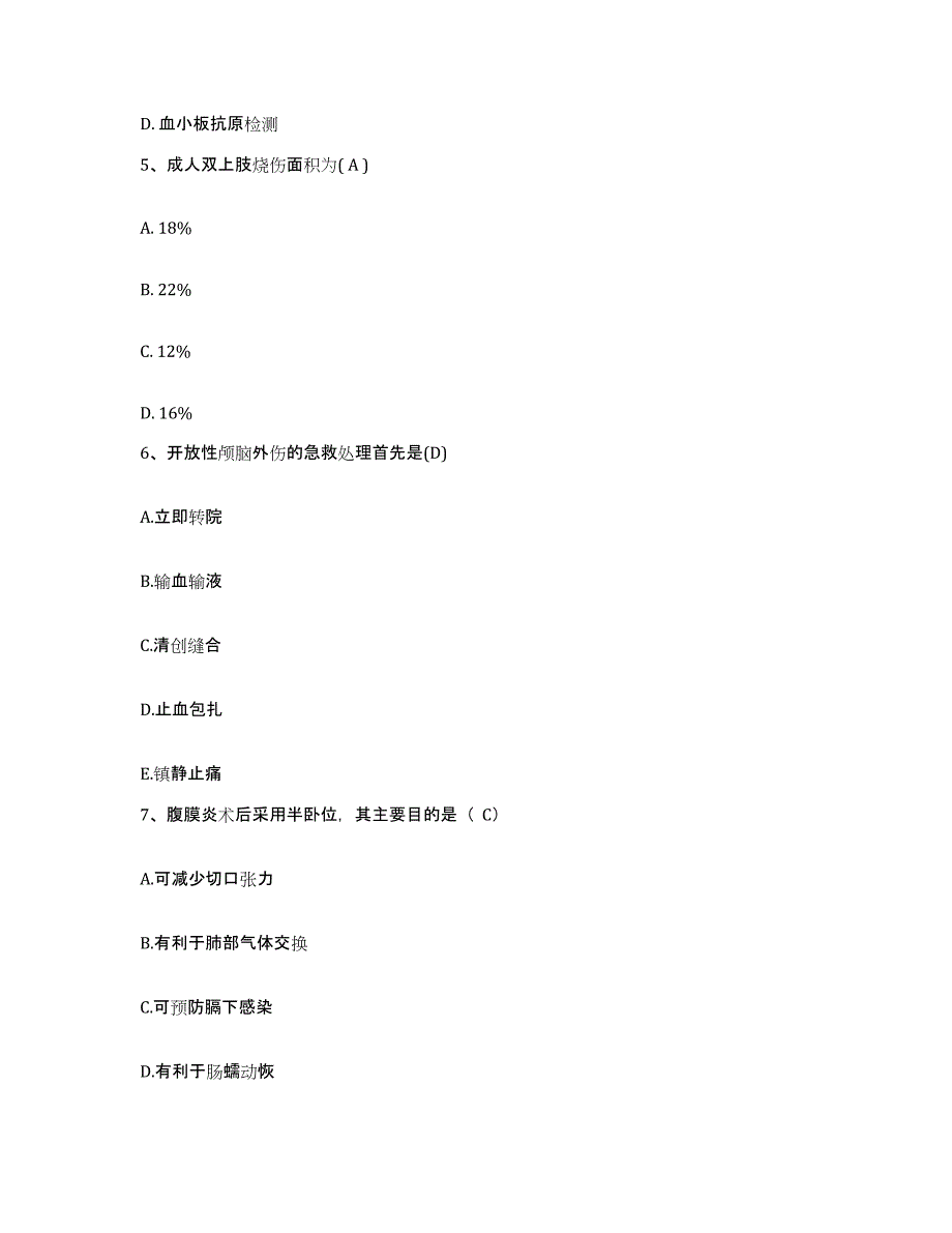 2021-2022年度云南省弥勒县中医院护士招聘考试题库_第2页