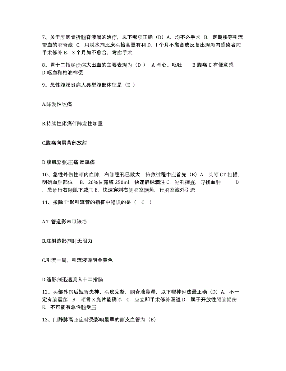 2021-2022年度广东省佛山市妇幼保健院护士招聘高分题库附答案_第3页