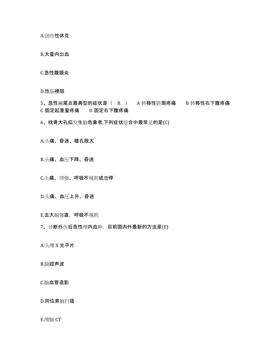 2021-2022年度云南省广南县妇幼保健院护士招聘真题练习试卷A卷附答案_第2页