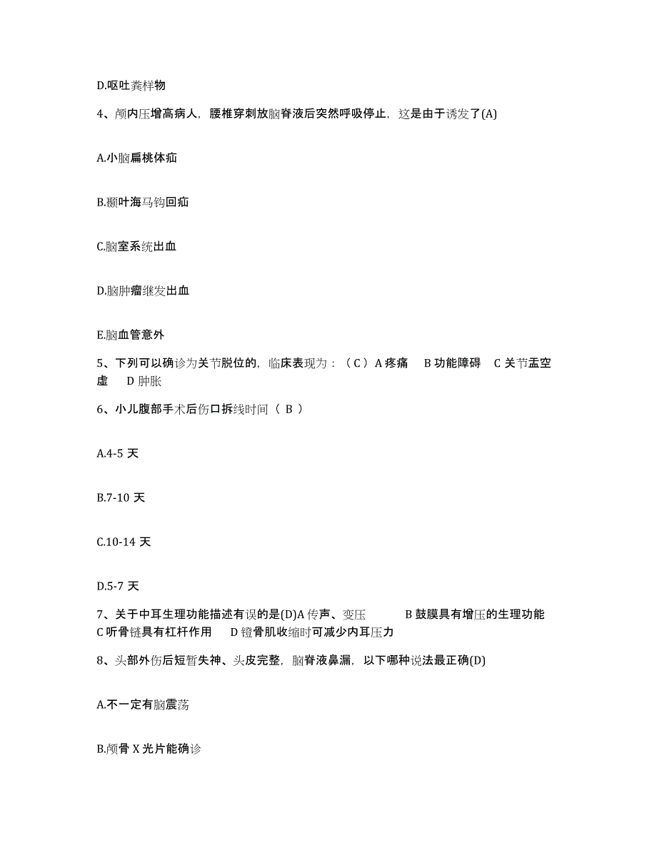 2021-2022年度浙江省宁波市百丈医院宁波市百丈骨伤医院护士招聘强化训练试卷B卷附答案_第2页