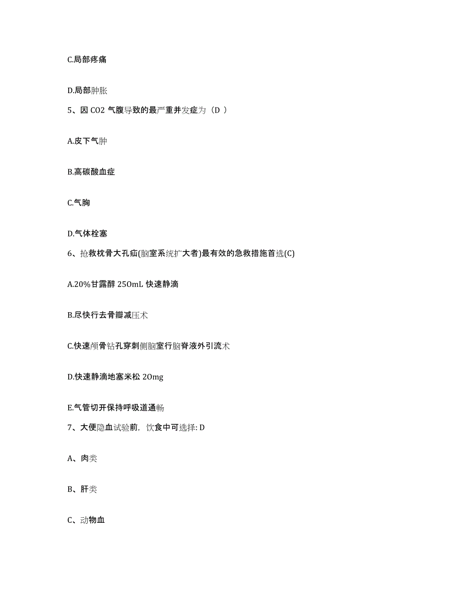 2021-2022年度山东省广饶县妇幼保健院护士招聘模拟考核试卷含答案_第2页